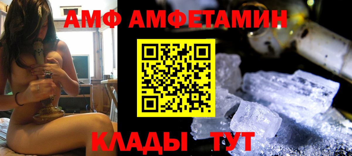АМФЕТАМИН  АМФ 98%  Вход с VPN  Троицк 