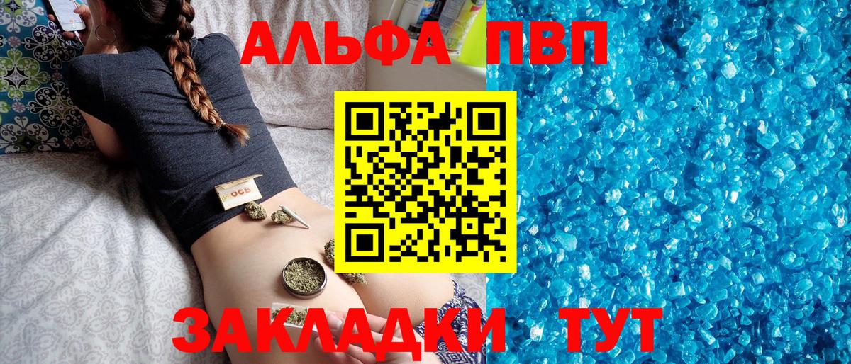 Alfa_PVP VHQ Троицк
