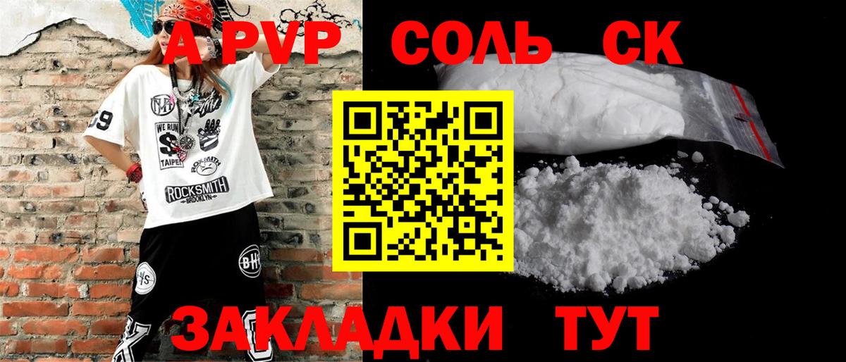 Троицк  Alpha-PVP мука  Вход с VPN  Alfa_PVP Crystall 
