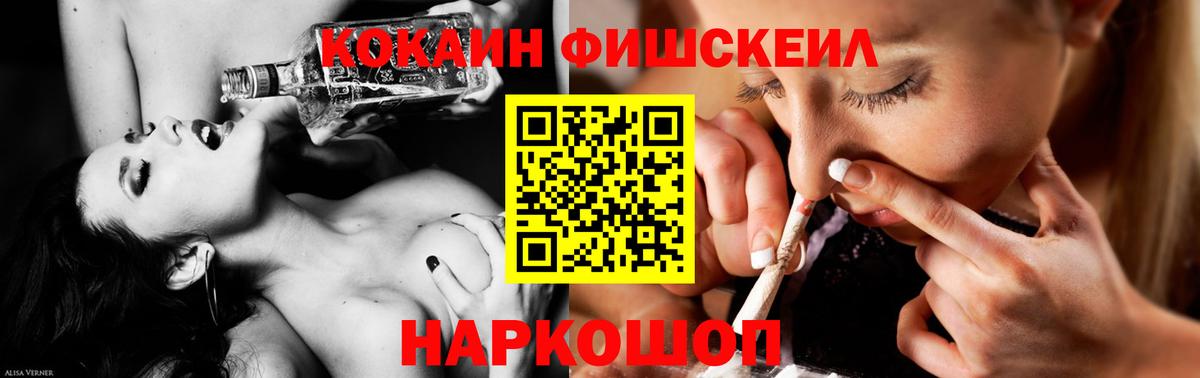 Cocaine Fish Scale  Cocaine 98%  Вход с VPN  COCAIN  Троицк 