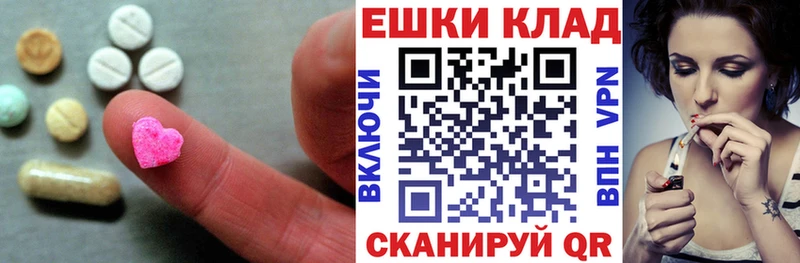 MEGA ТОР Троицк мориарти формула ЭКСТАЗИ ешки