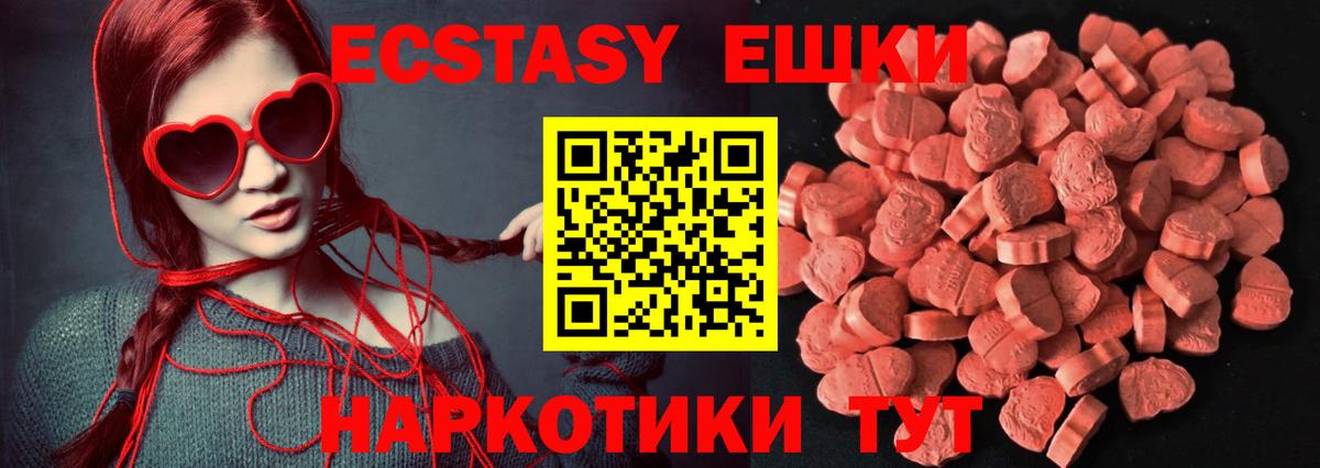 Экстази MDMA  Экстази TESLA  blacksprut маркетплейс  shop формула  Вход с VPN  Экстази  Троицк 