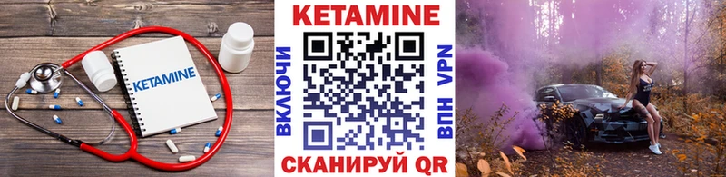 Кетамин VHQ Троицк