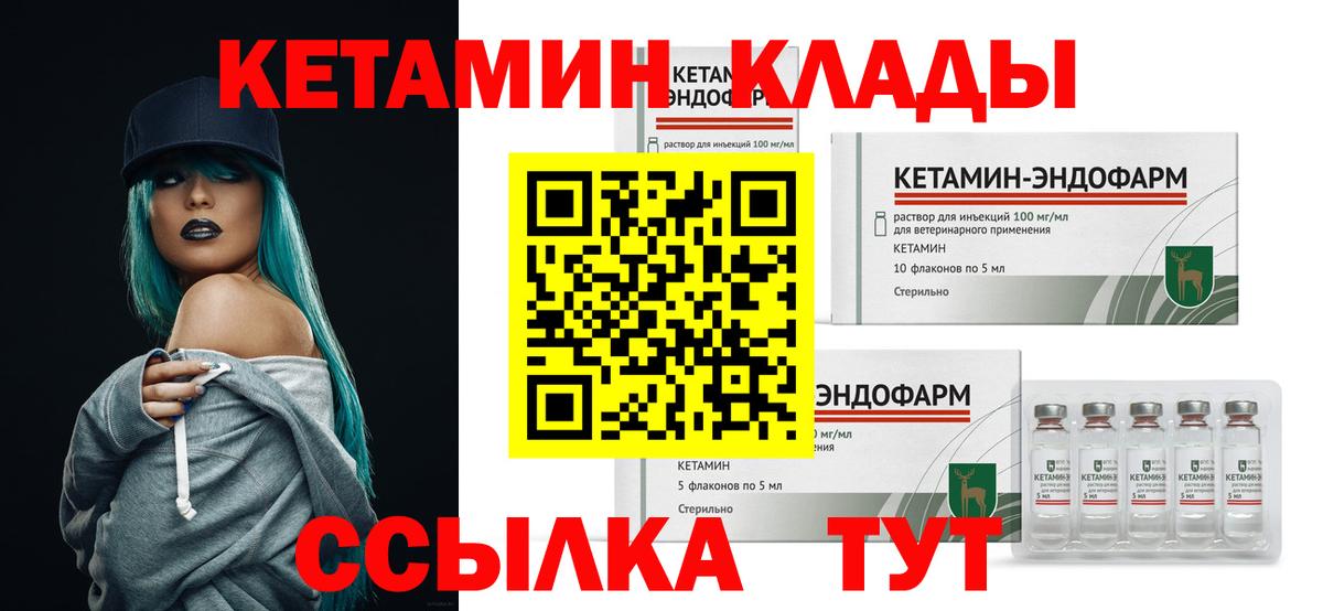 Троицк  Кетамин ketamine  КЕТАМИН VHQ  Вход с VPN 