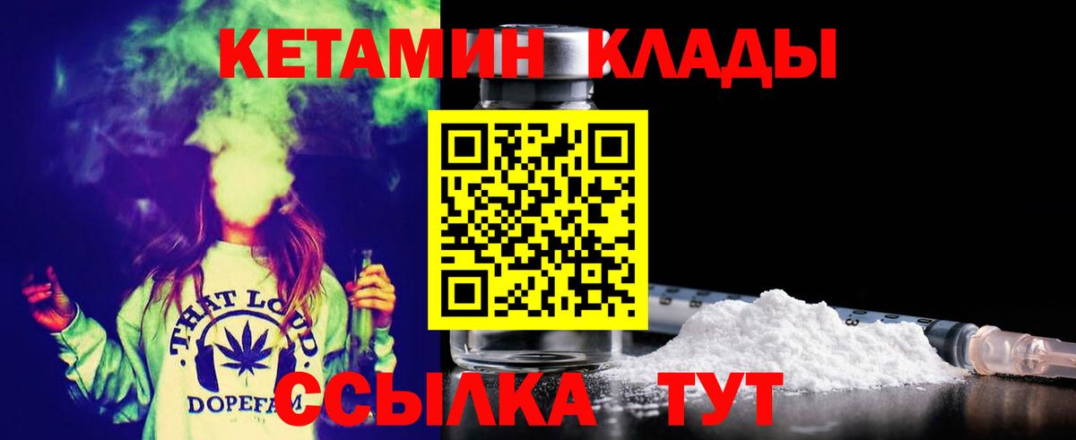 КЕТАМИН VHQ Троицк