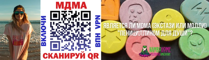 MDMA кристаллы OMG вход Троицк