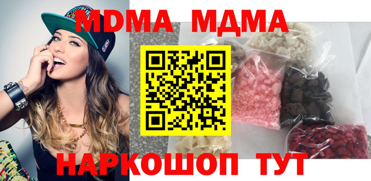 Троицк  MDMA  МДМА VHQ  Вход с VPN  MDMA VHQ 