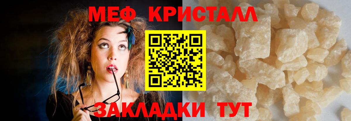 Меф мяу мяу мука Троицк