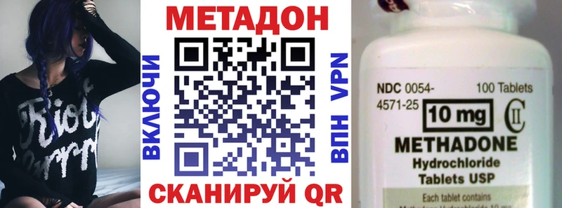 МЕТАДОН кристалл  mega сайт  Троицк 