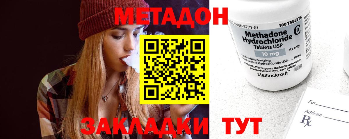 OMG ТОР  Вход с VPN  Троицк  МЕТАДОН белоснежный 