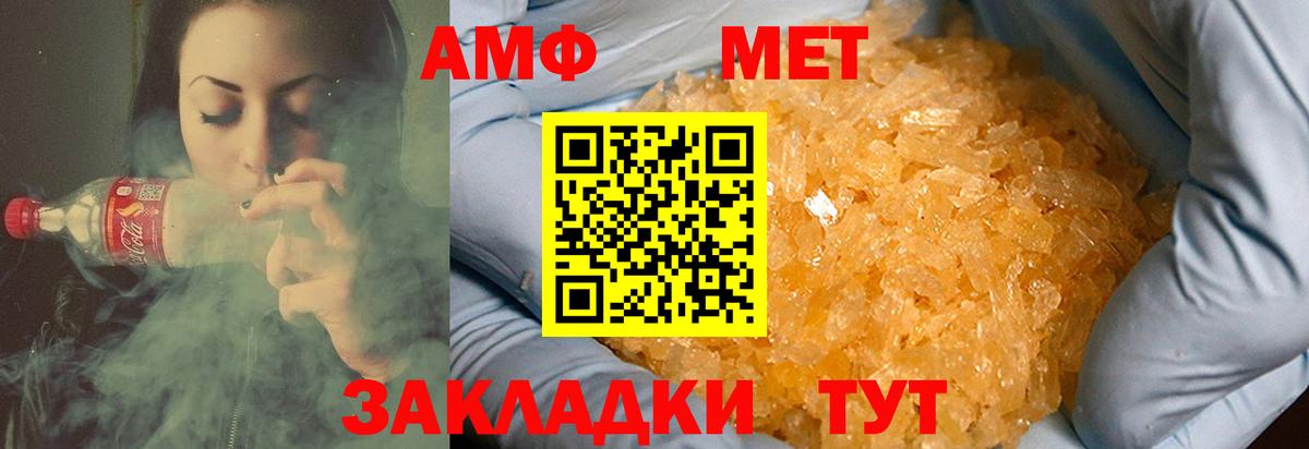 Метамфетамин винт Троицк