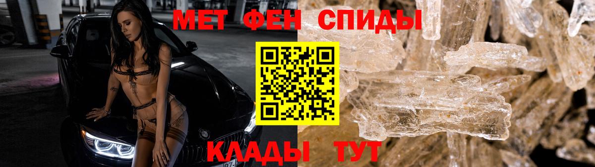 Троицк  Первитин винт  Первитин винт  Метамфетамин  Вход с VPN 
