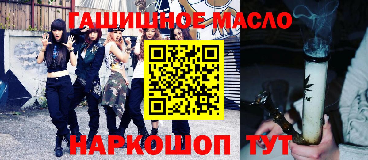 Дистиллят ТГК гашишное масло Троицк