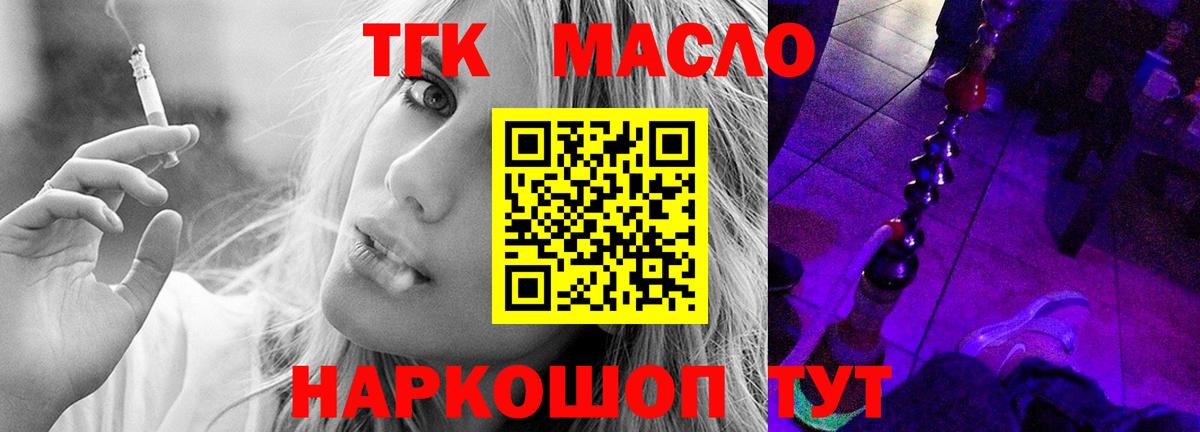 ТГК Wax  Вход с VPN  Троицк 